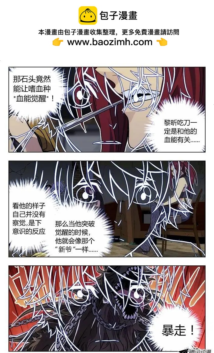 76:你？-第75话