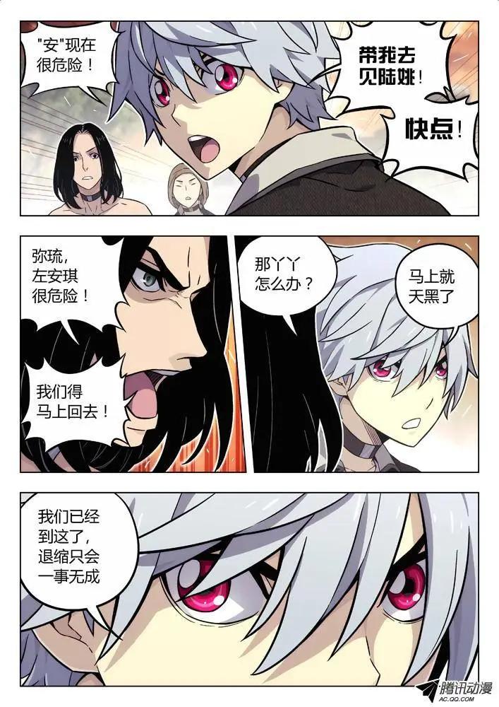 76:你？-第75话