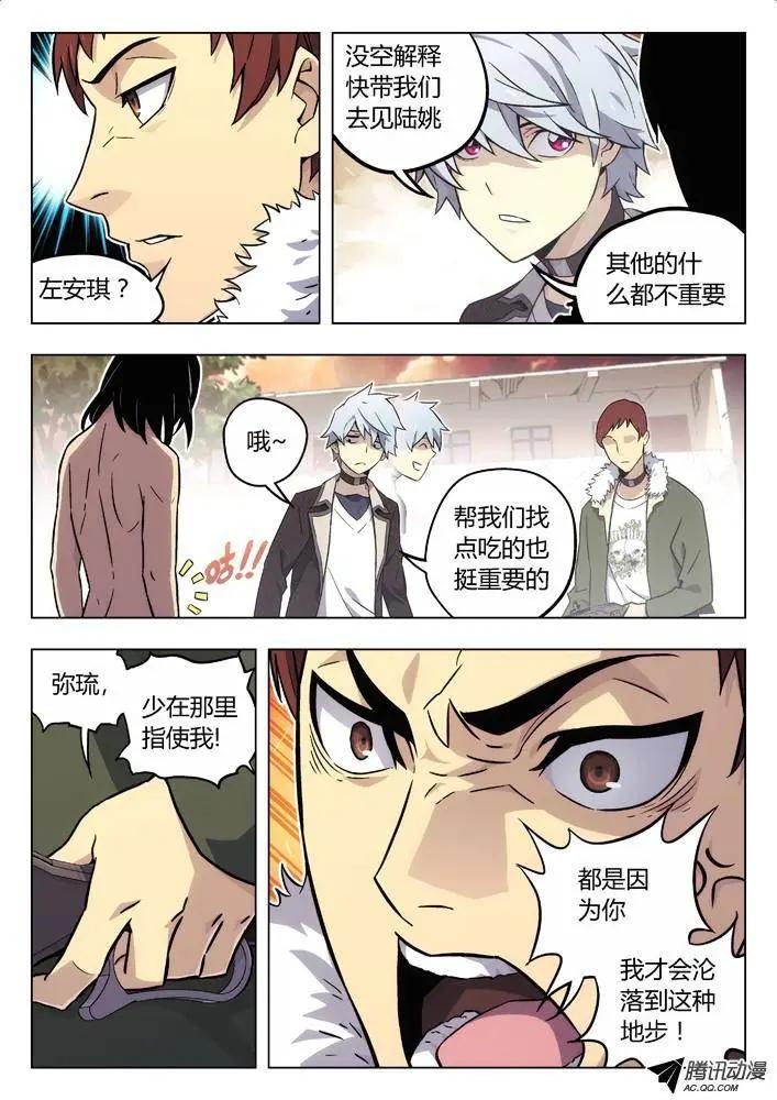 76:你？-第75话