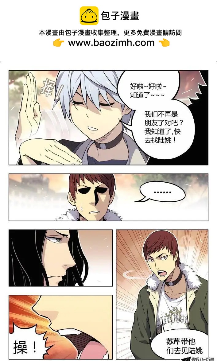 76:你？-第75话