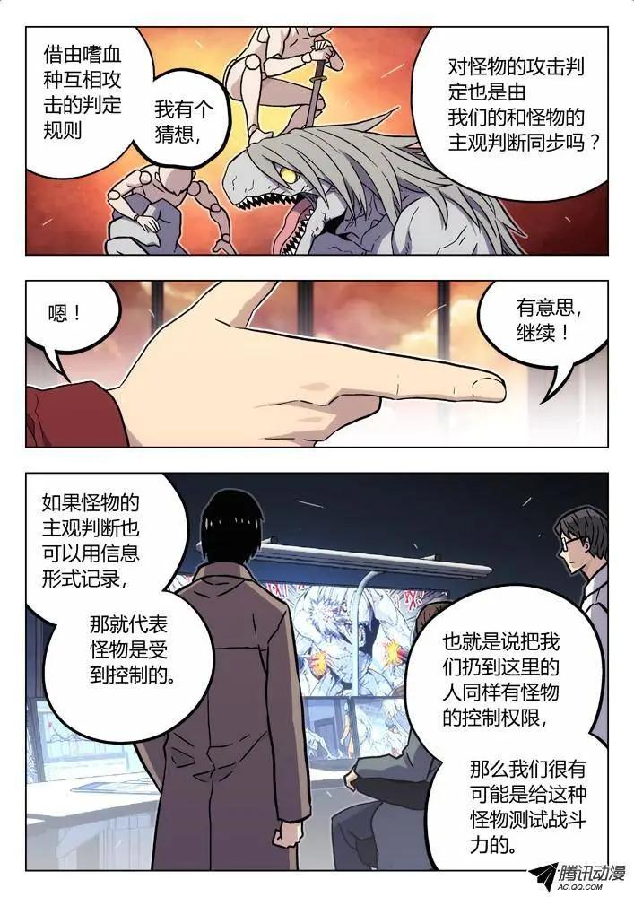 78：心里战-第77话