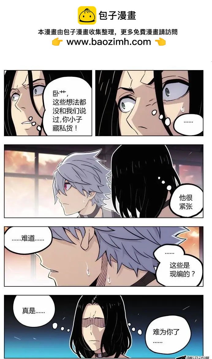78：心里战-第77话