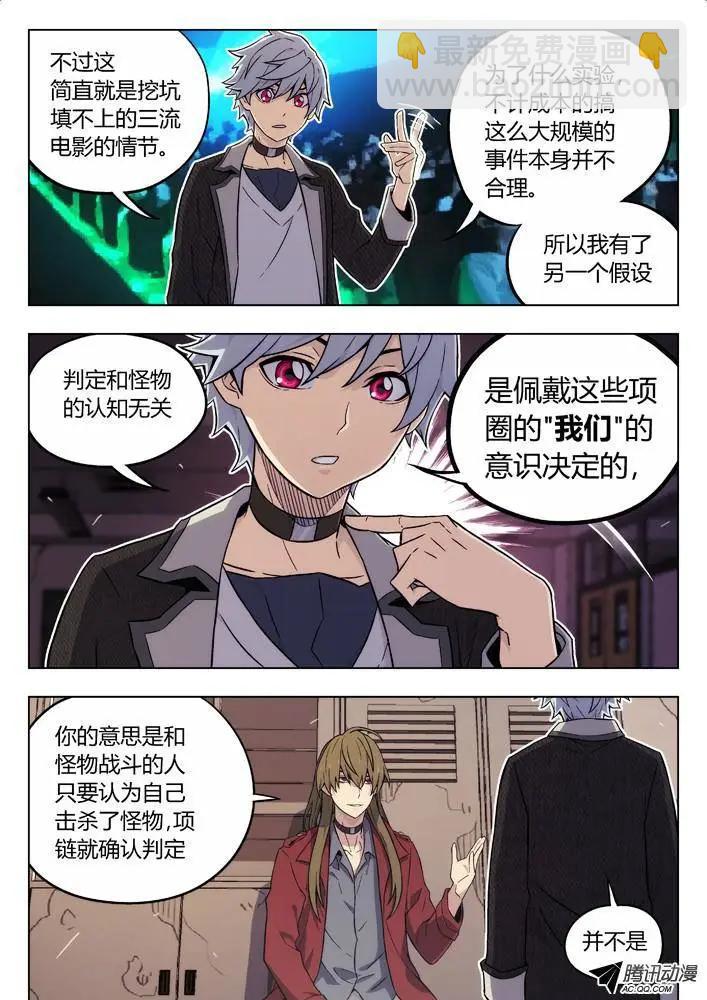 78：心里战-第77话