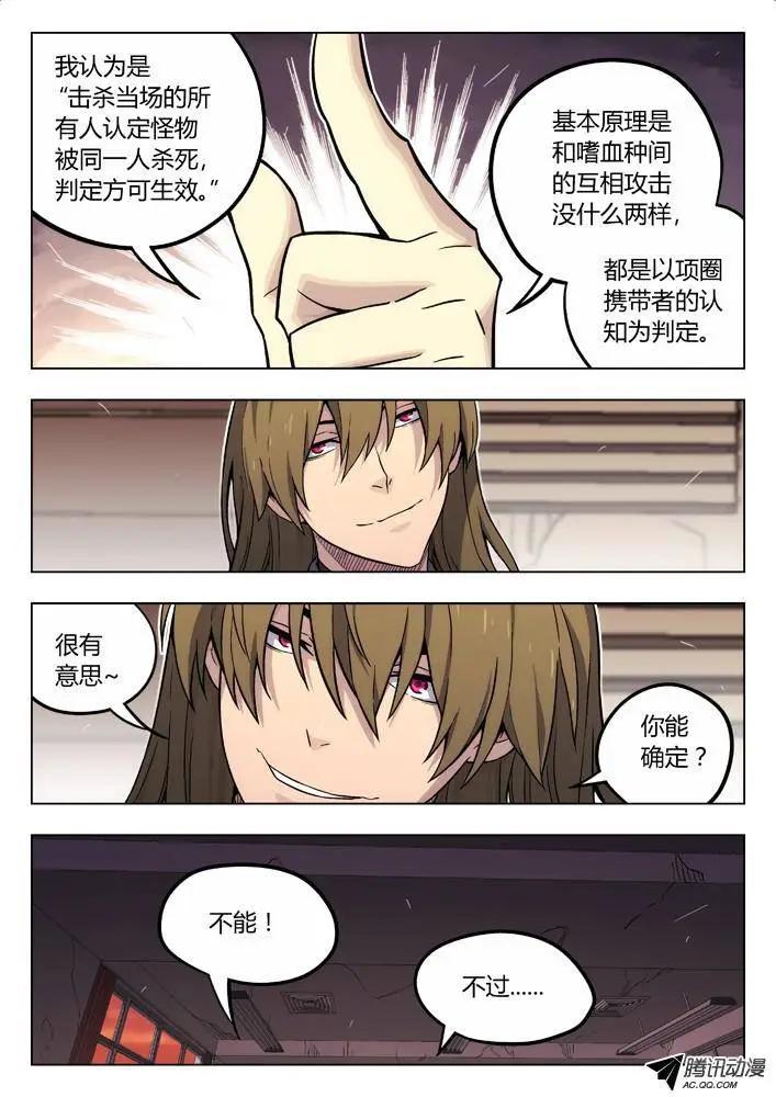 78：心里战-第77话
