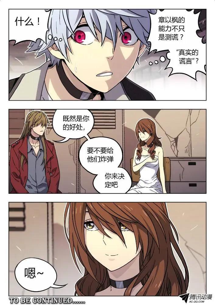78：心里战-第77话
