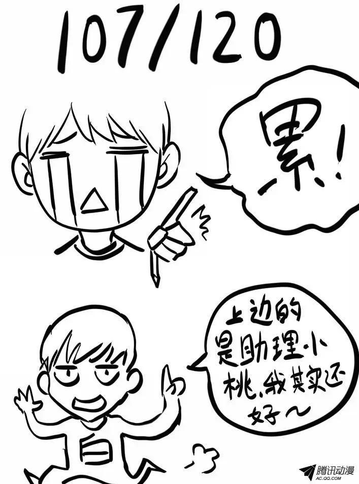 78：心里战-第77话