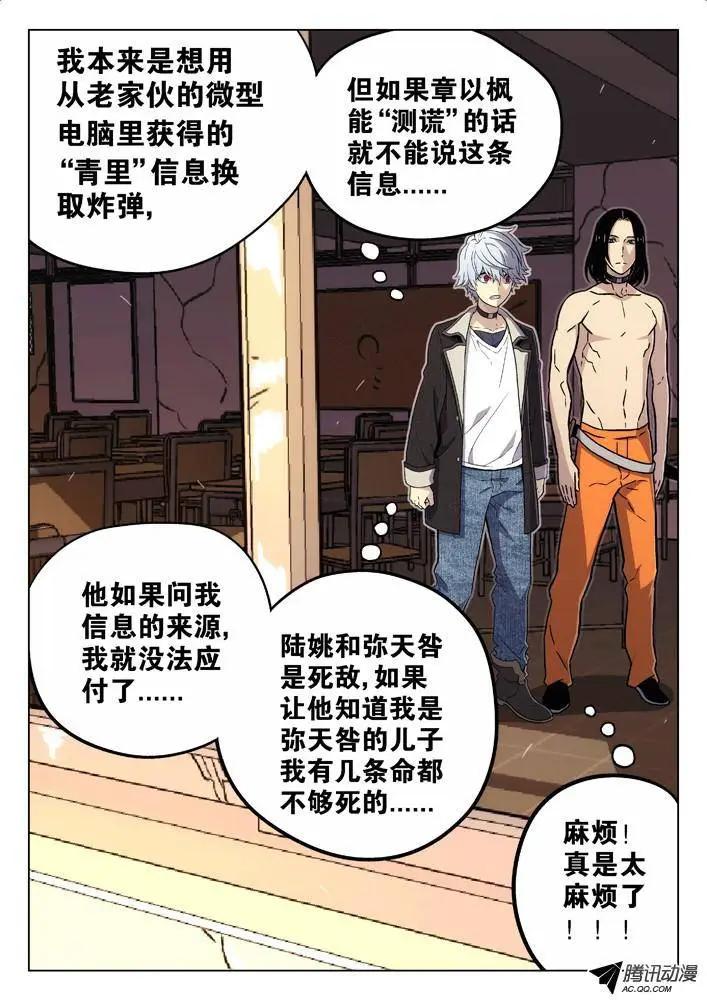 78：心里战-第77话