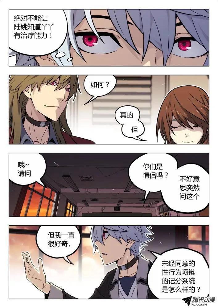 78：心里战-第77话