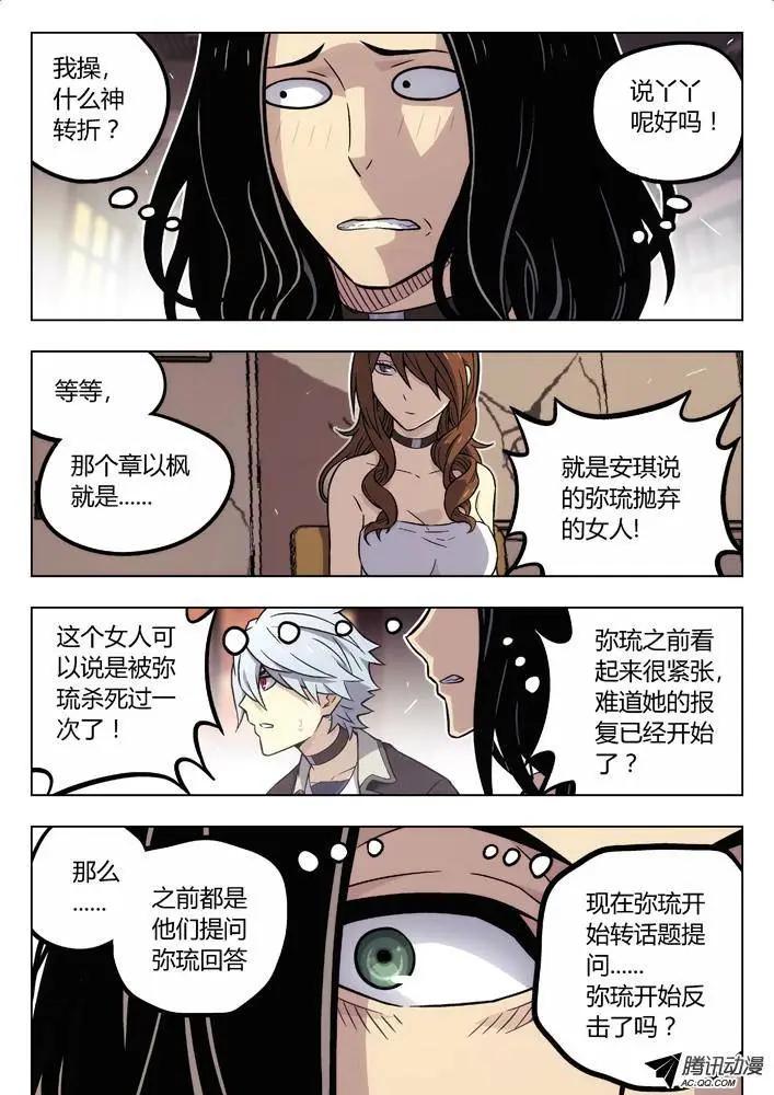 78：心里战-第77话