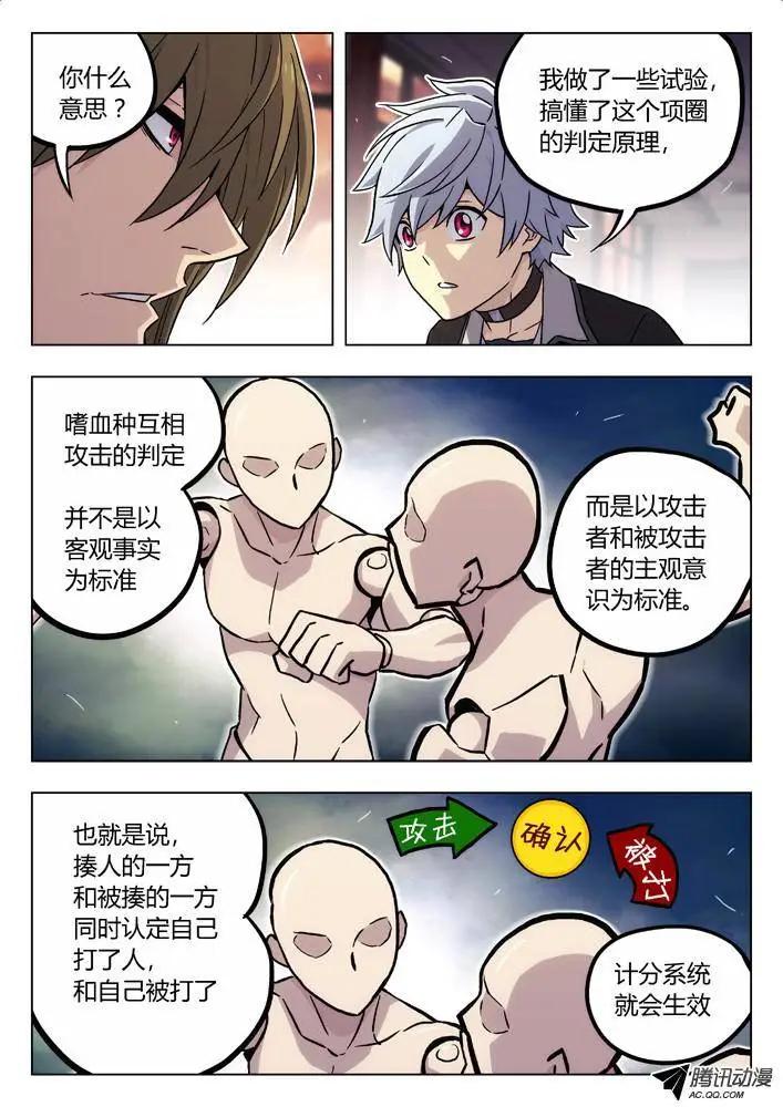 78：心里战-第77话