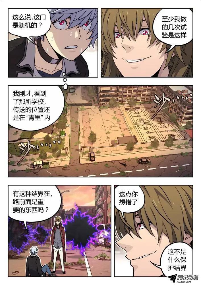 80：门-第79话