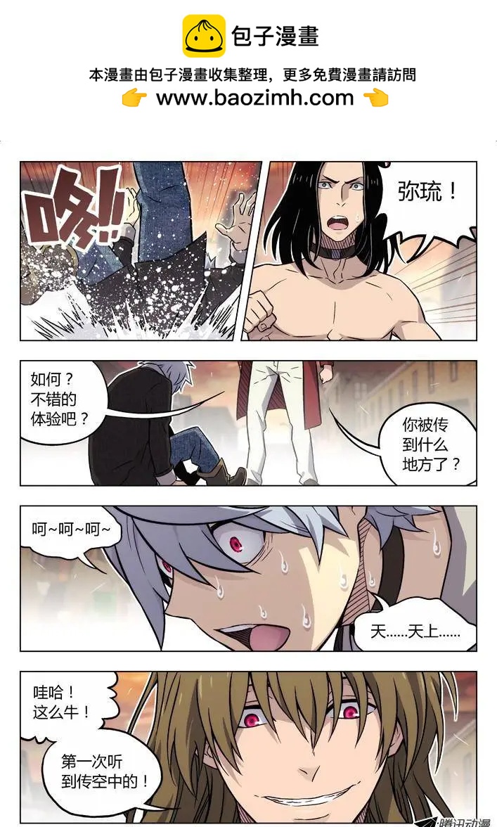 80：门-第79话