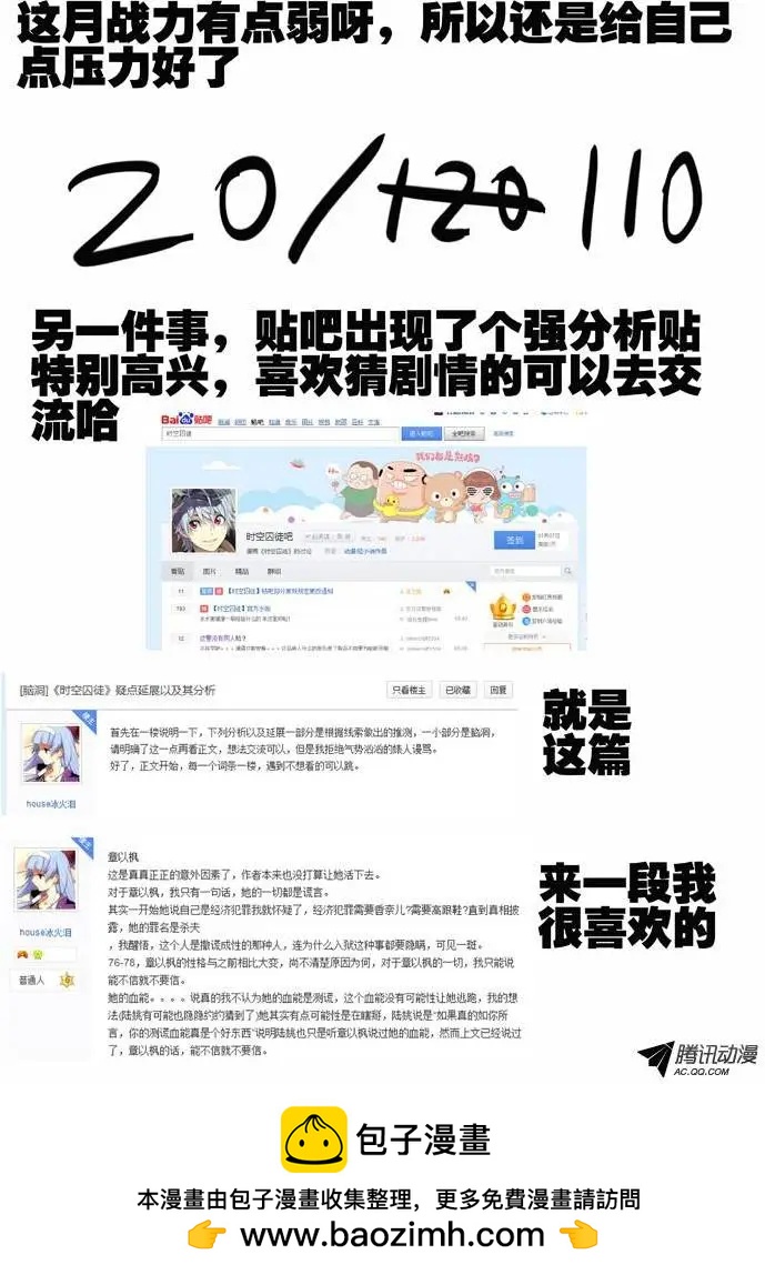 82：算计陆姚-第81话