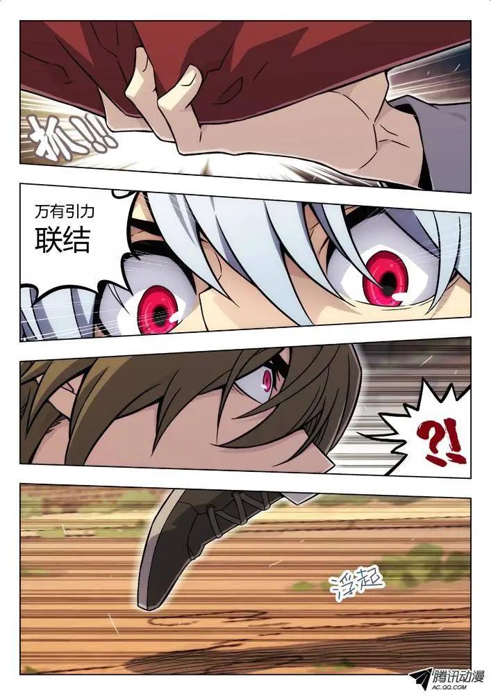 82：算计陆姚-第81话