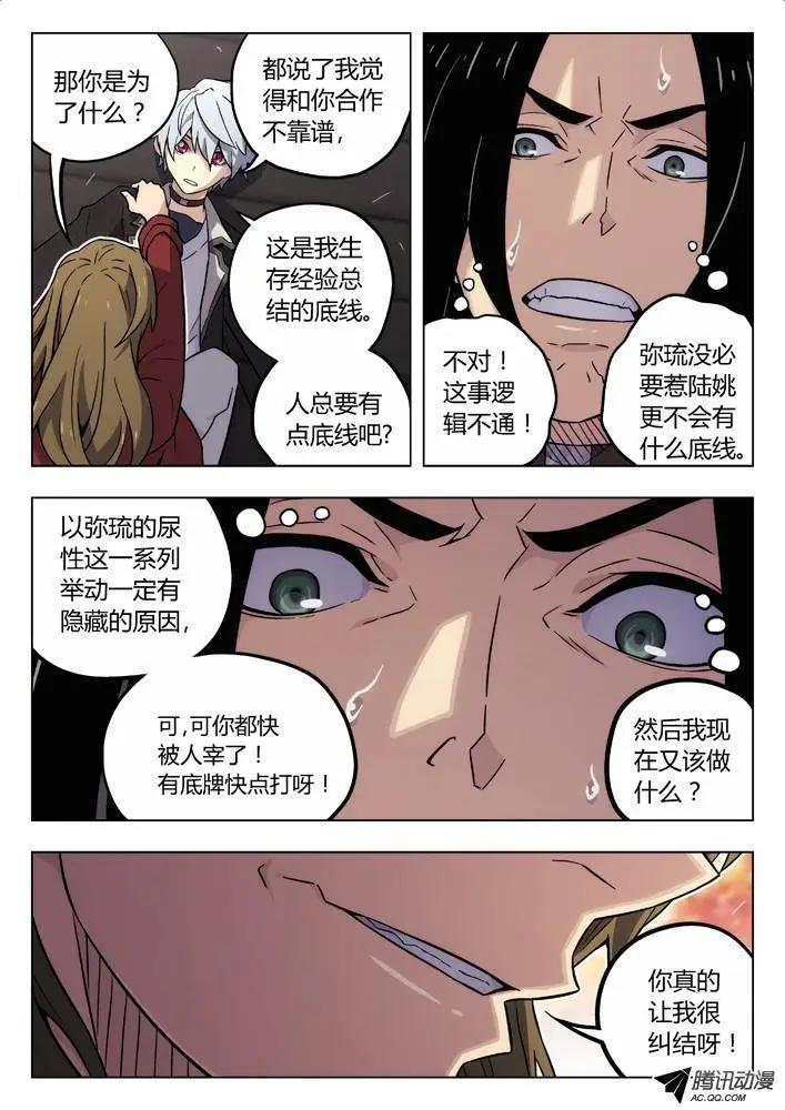 84：人挺好-第83话