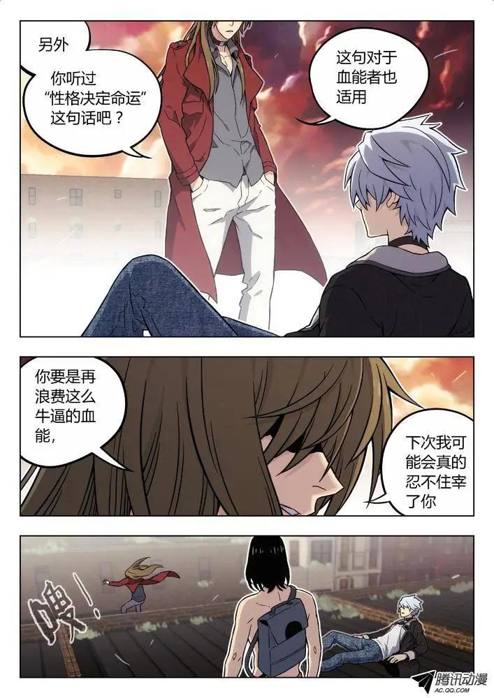 84：人挺好-第83话