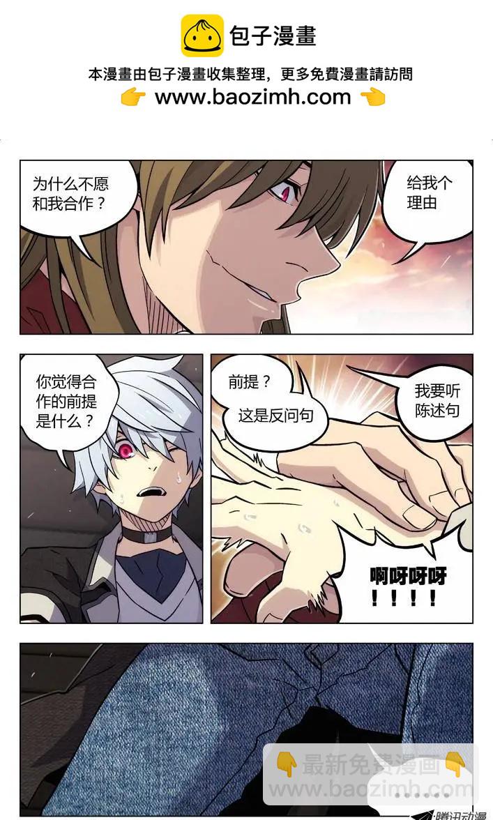 84：人挺好-第83话