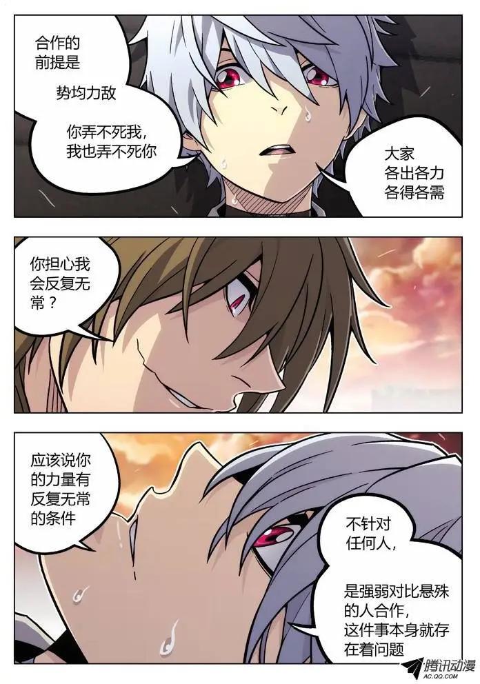 84：人挺好-第83话
