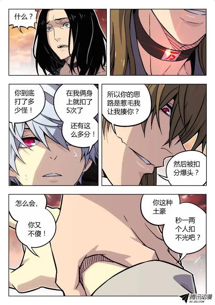 84：人挺好-第83话