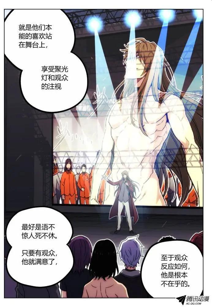 86：性格攻略-第85话