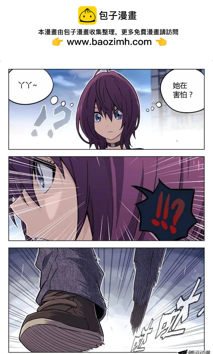 88：丫丫在害怕-第87话