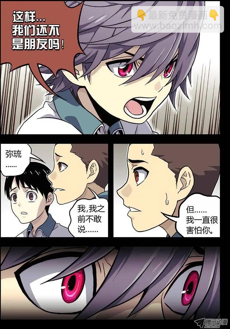 09：朋友（2）-第9话