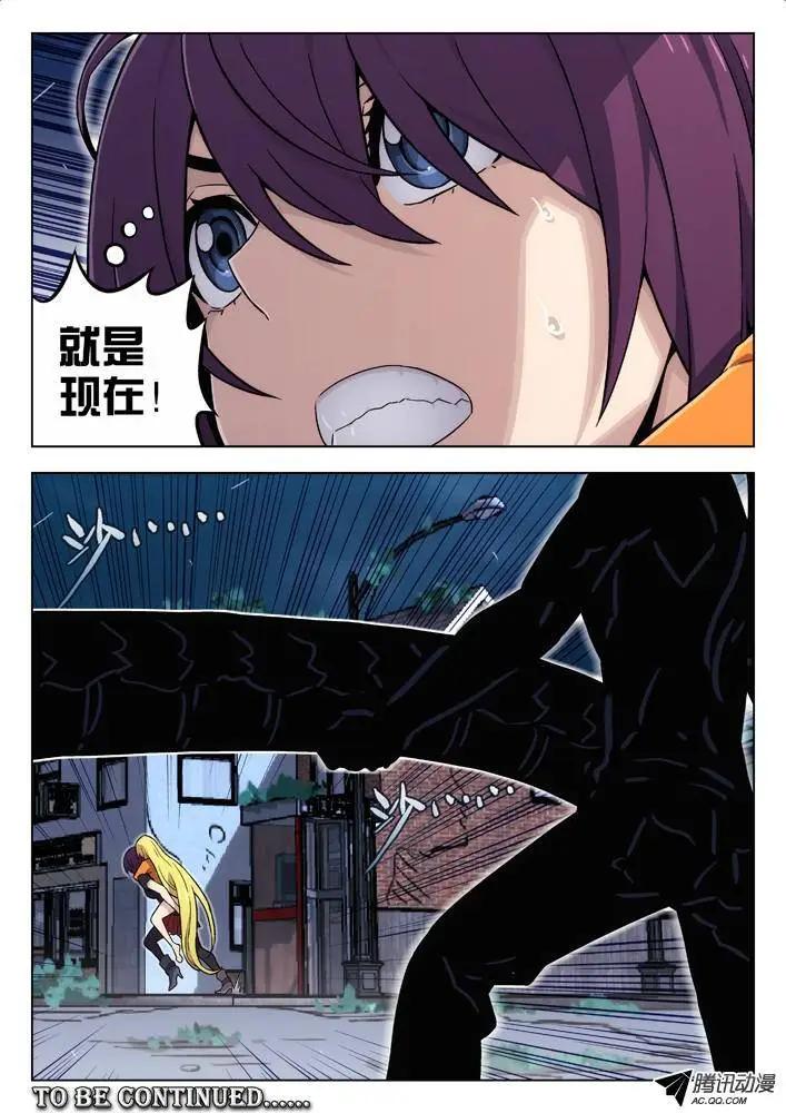 90：拔河-第89话