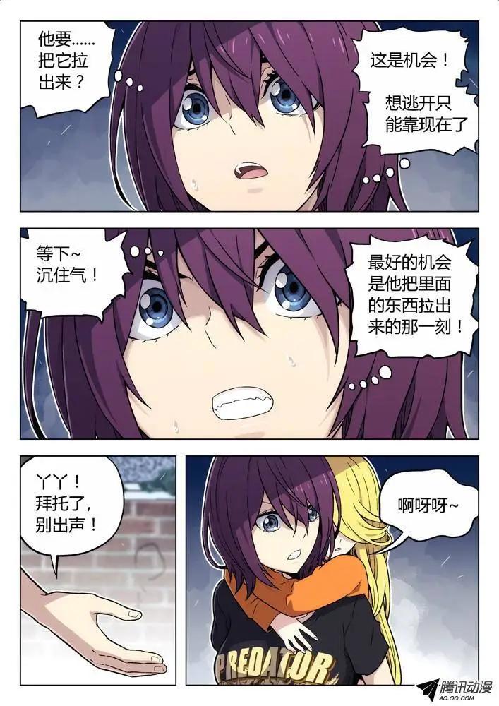 90：拔河-第89话