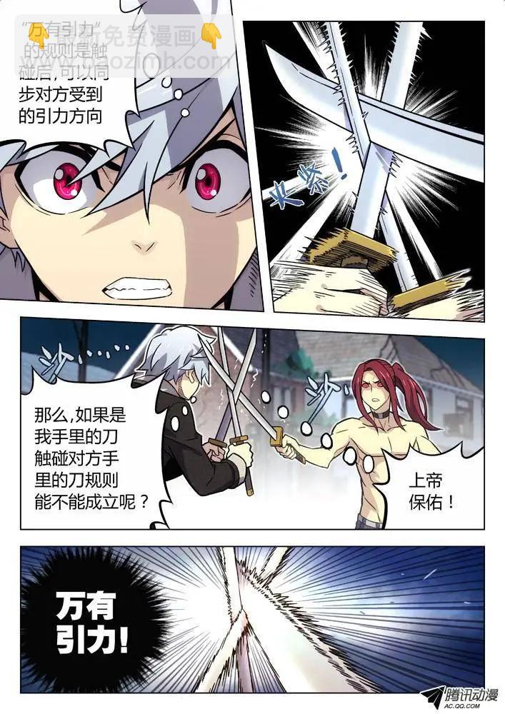 94：帮倒忙-第93话