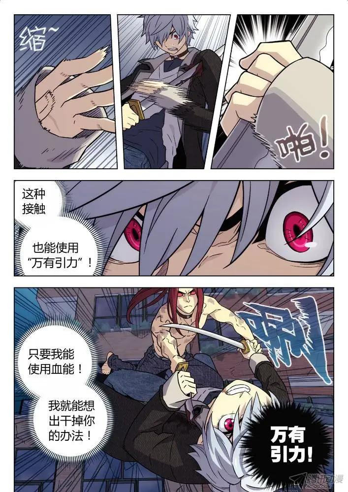 96：新战术-第95话