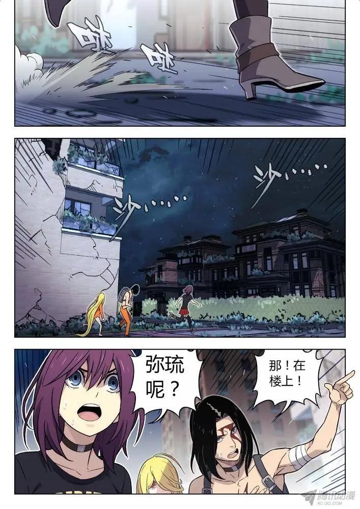 96：新战术-第95话