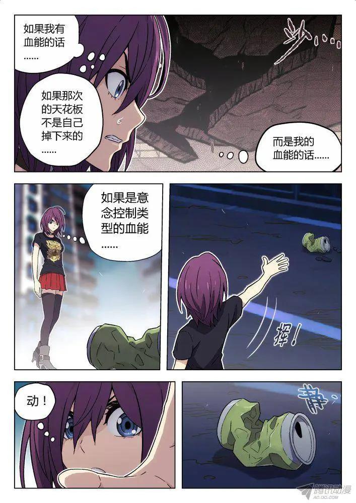 98：我想要-第97话
