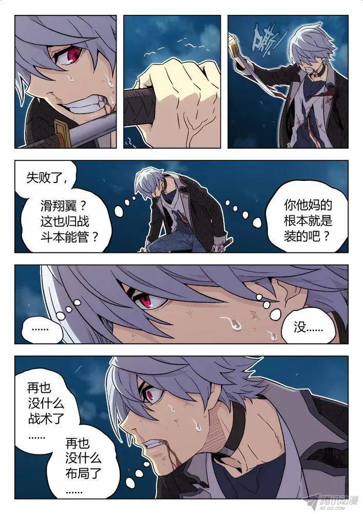 98：我想要-第97话