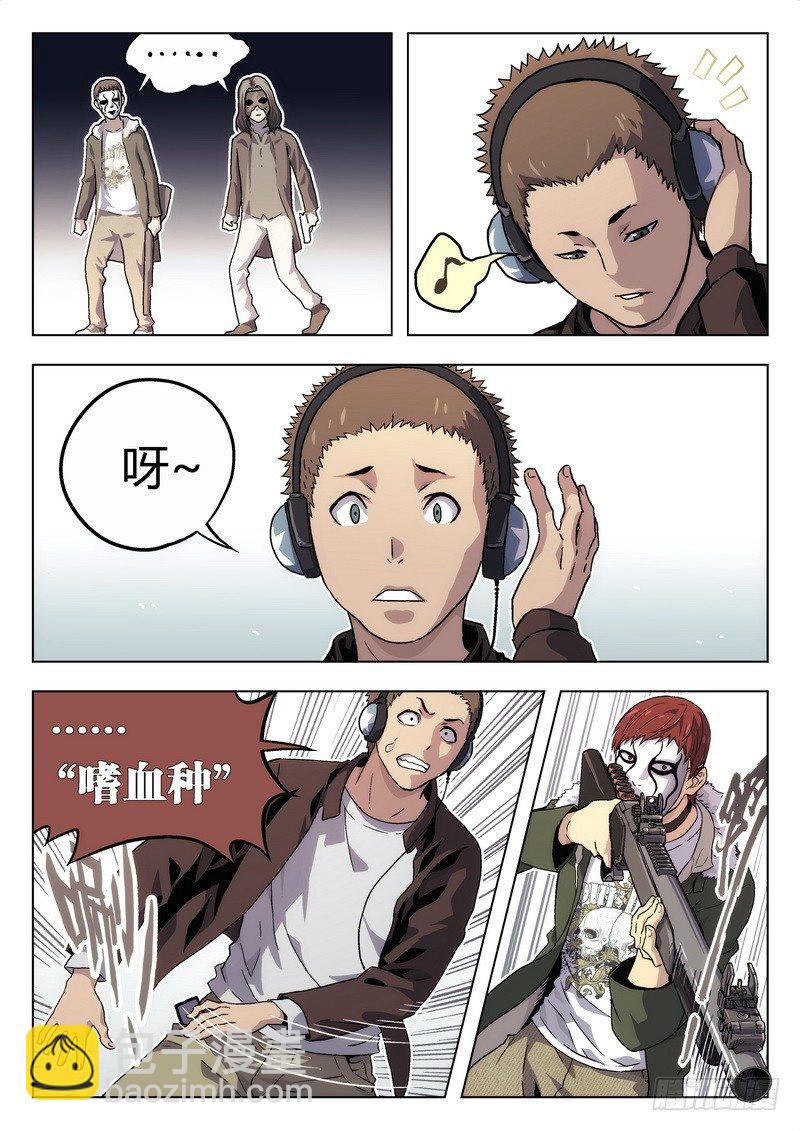 🍱时空使徒（超能囚徒） 01 嗜血种 第11页