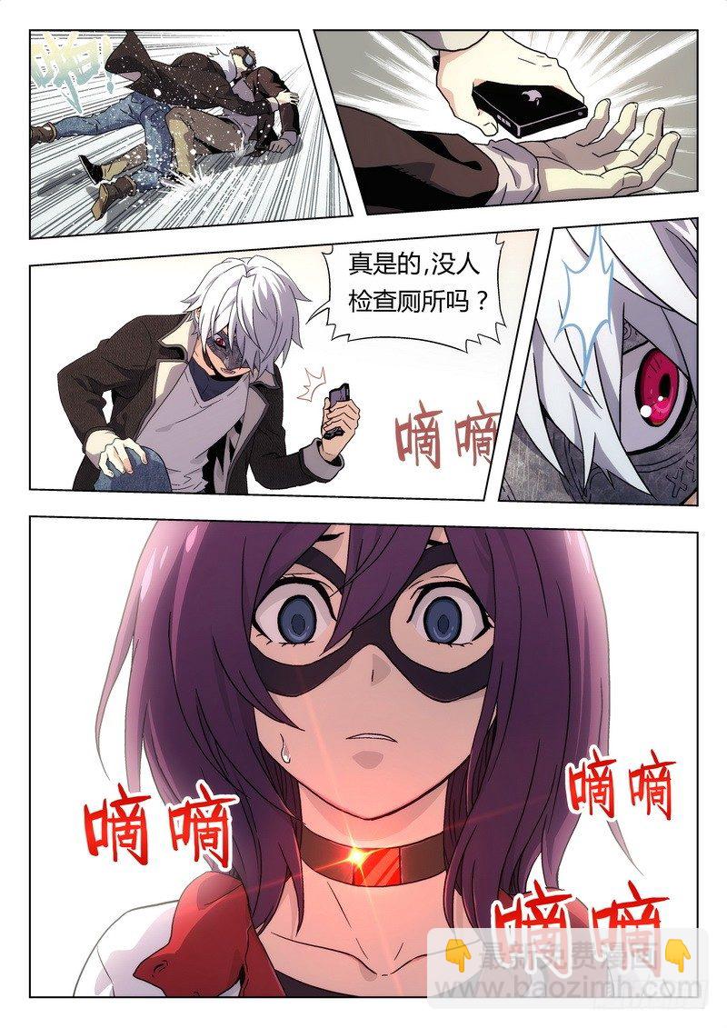 🍱时空使徒（超能囚徒） 01 嗜血种 第13页