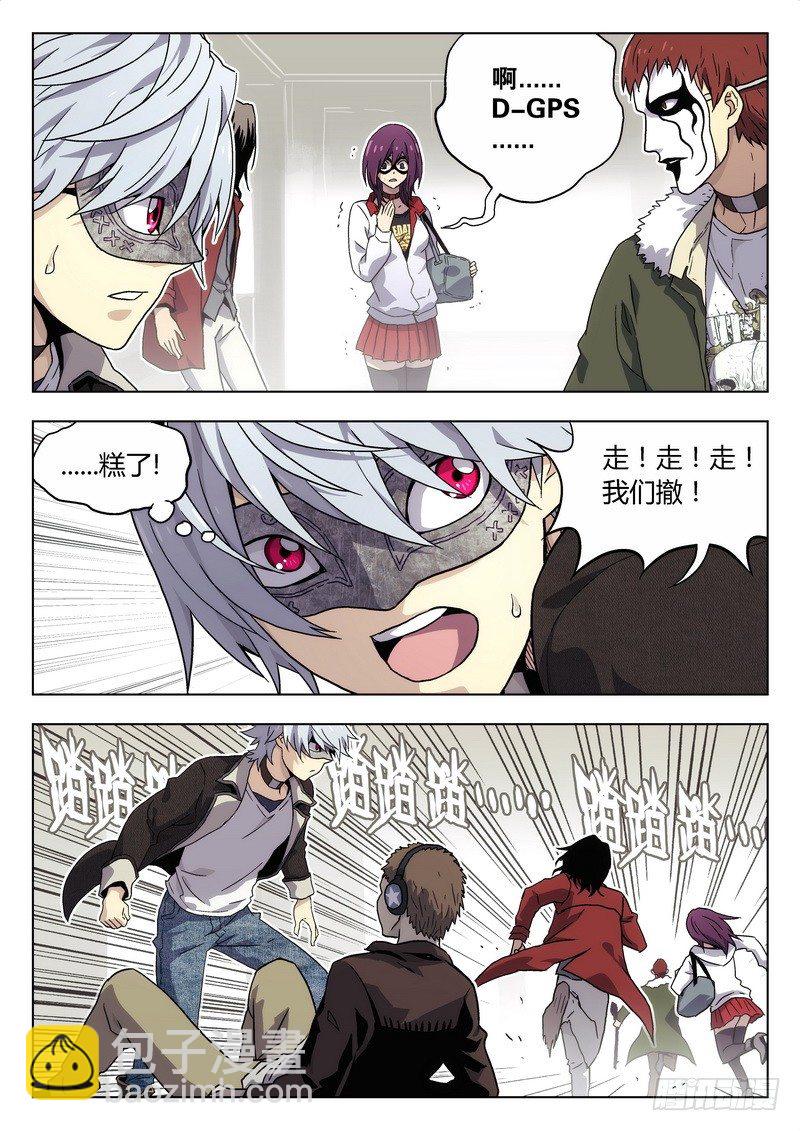 🍱时空使徒（超能囚徒） 01 嗜血种 第14页