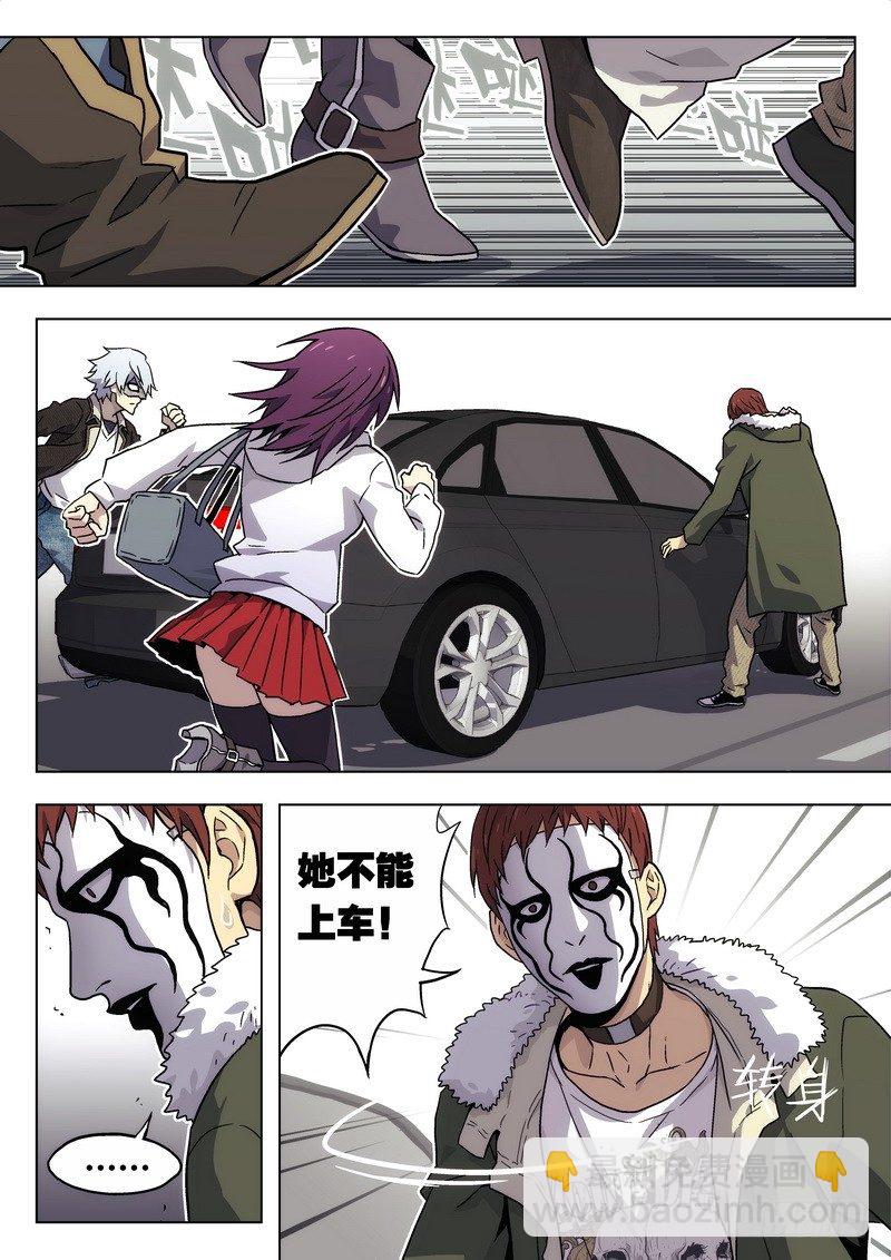 🍱时空使徒（超能囚徒） 01 嗜血种 第15页