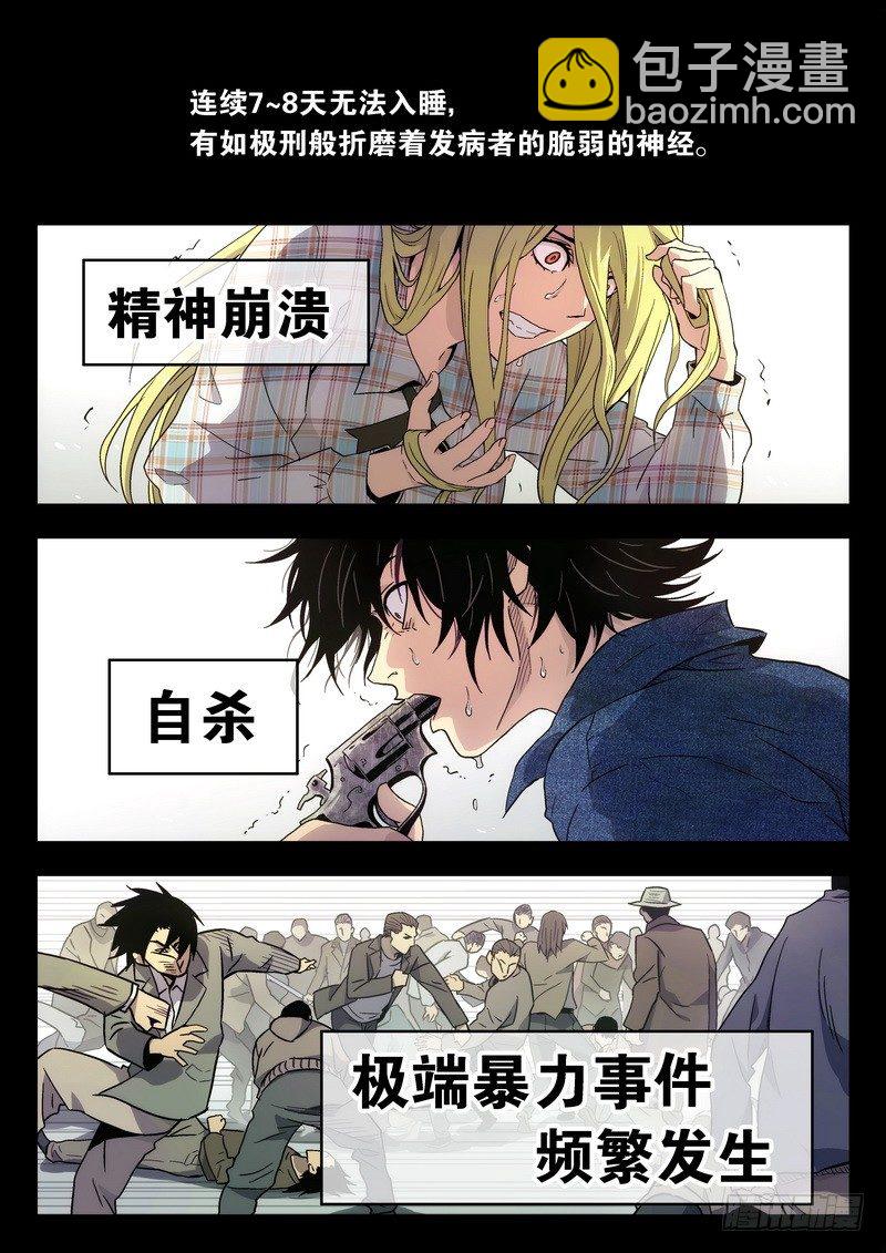 🍱时空使徒（超能囚徒） 01 嗜血种 第2页