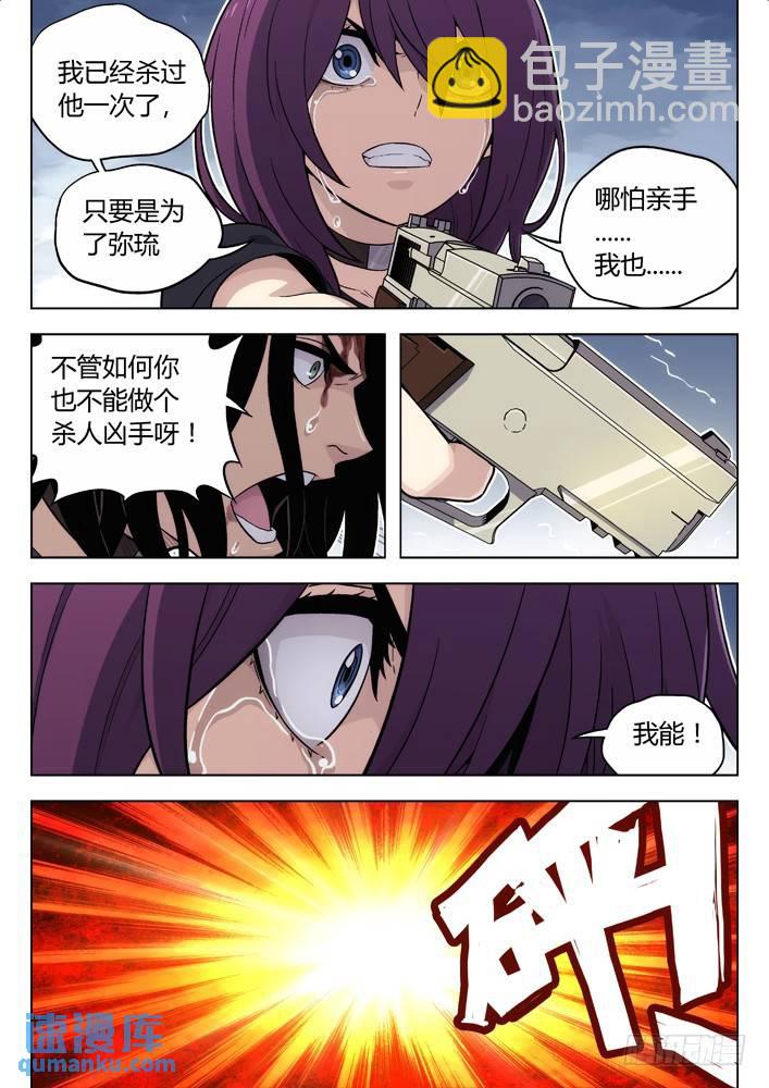 🍱时空使徒（超能囚徒） 101：杀了他！ 第11页