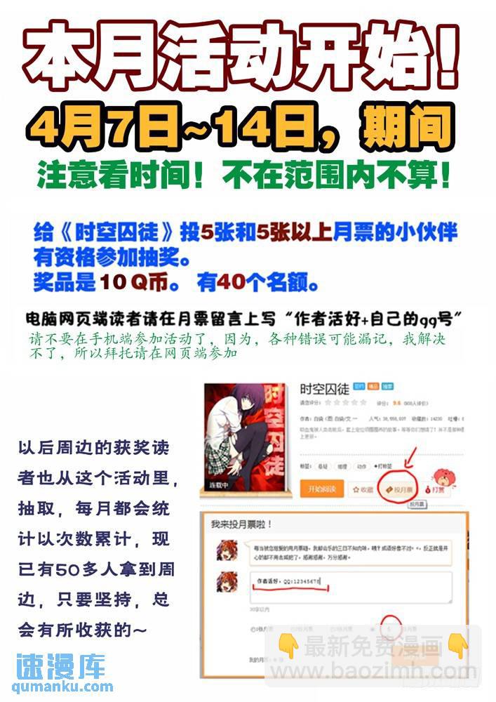 🍱时空使徒（超能囚徒） 101：杀了他！ 第13页