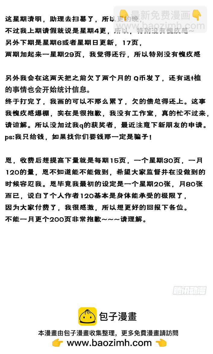 🍱时空使徒（超能囚徒） 101：杀了他！ 第14页