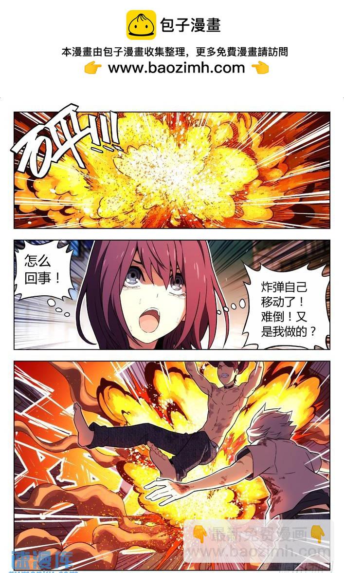 🍱时空使徒（超能囚徒） 101：杀了他！ 第2页