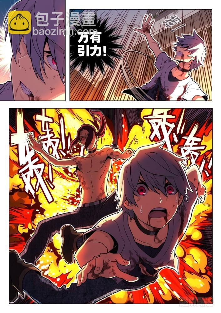 🍱时空使徒（超能囚徒） 101：杀了他！ 第3页