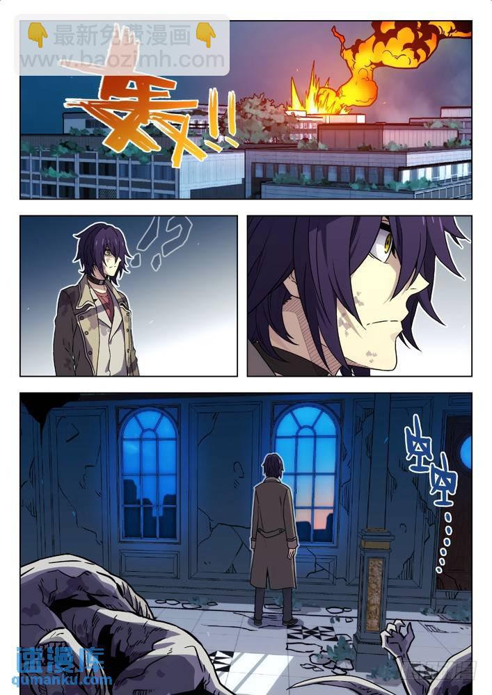 🍱时空使徒（超能囚徒） 101：杀了他！ 第5页