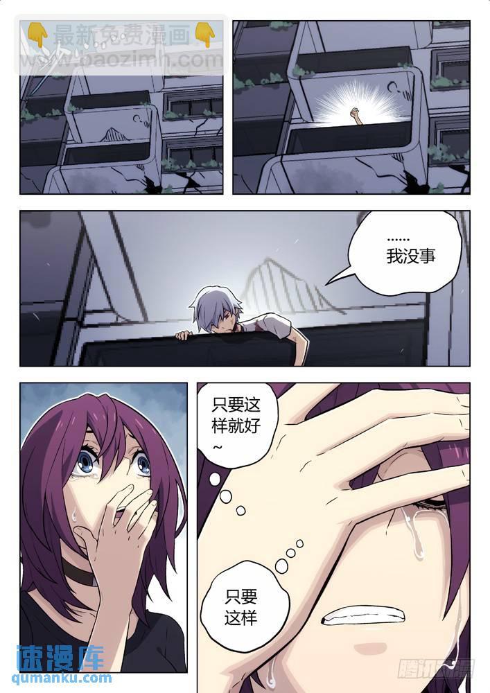 🍱时空使徒（超能囚徒） 101：杀了他！ 第8页