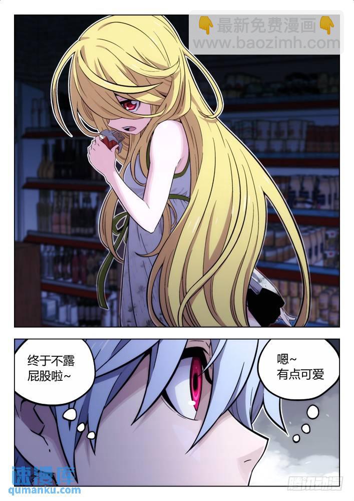 🍱时空使徒（超能囚徒） 103：猜到了 第10页