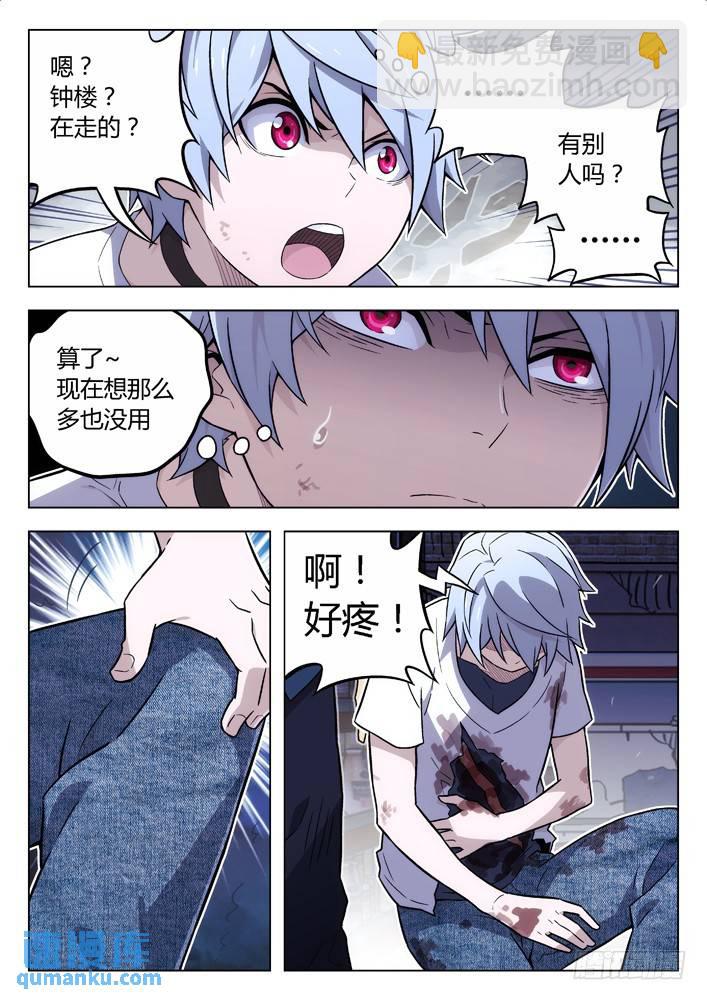 🍱时空使徒（超能囚徒） 103：猜到了 第13页