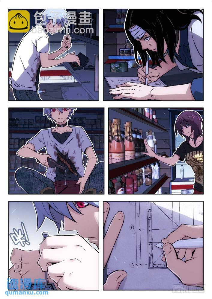 🍱时空使徒（超能囚徒） 105：BST局长的儿子 第17页