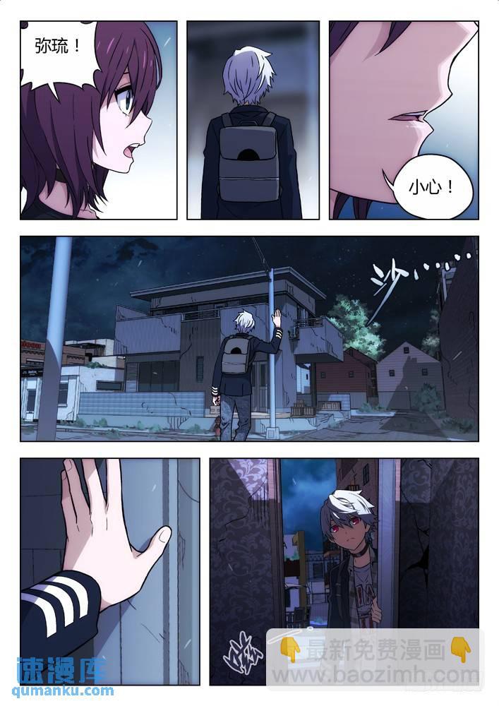 🍱时空使徒（超能囚徒） 107：我更合适 第13页