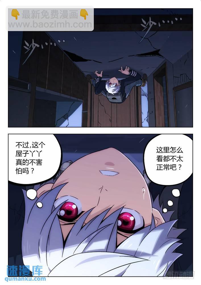 🍱时空使徒（超能囚徒） 107：我更合适 第15页